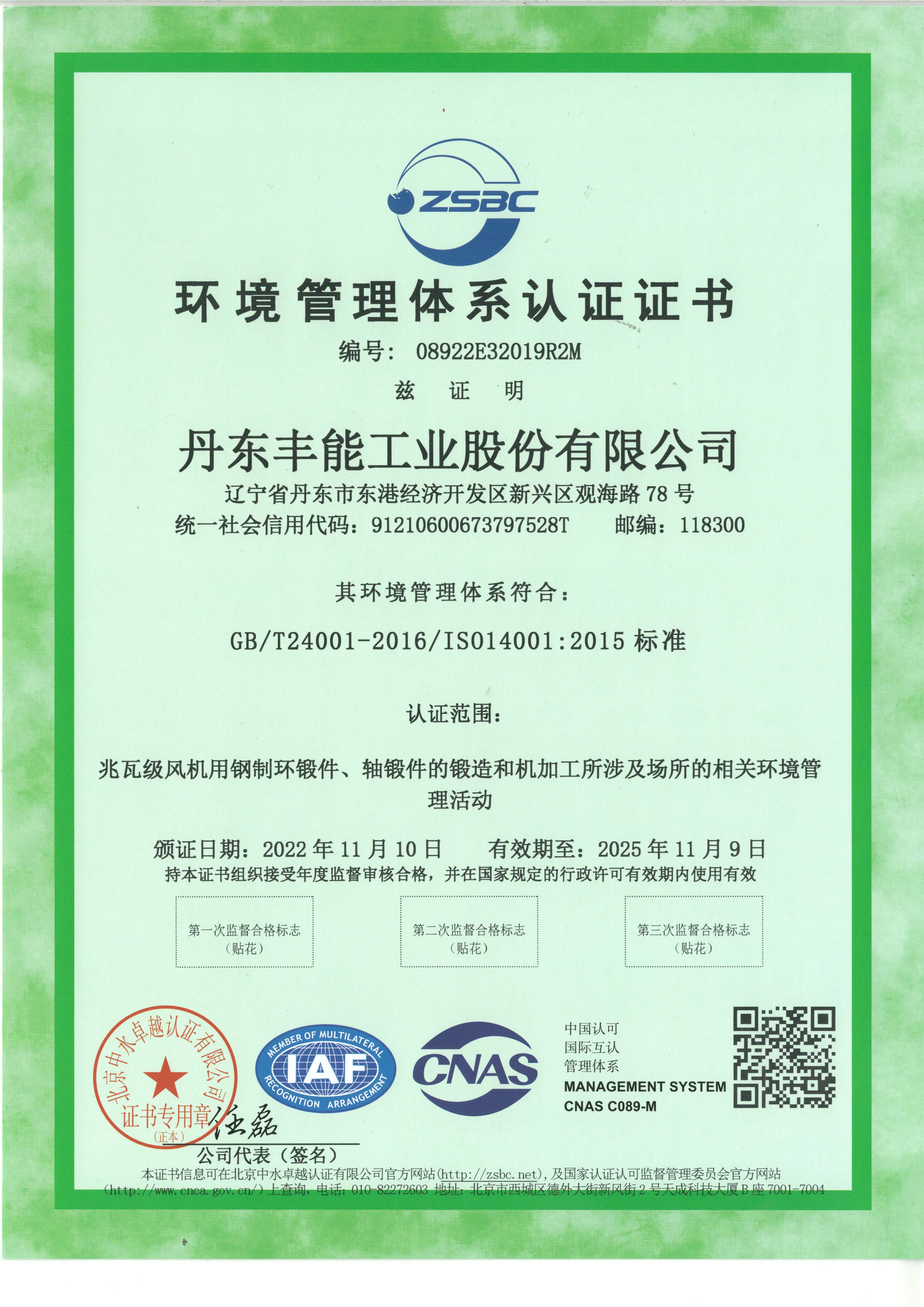 environmental management system