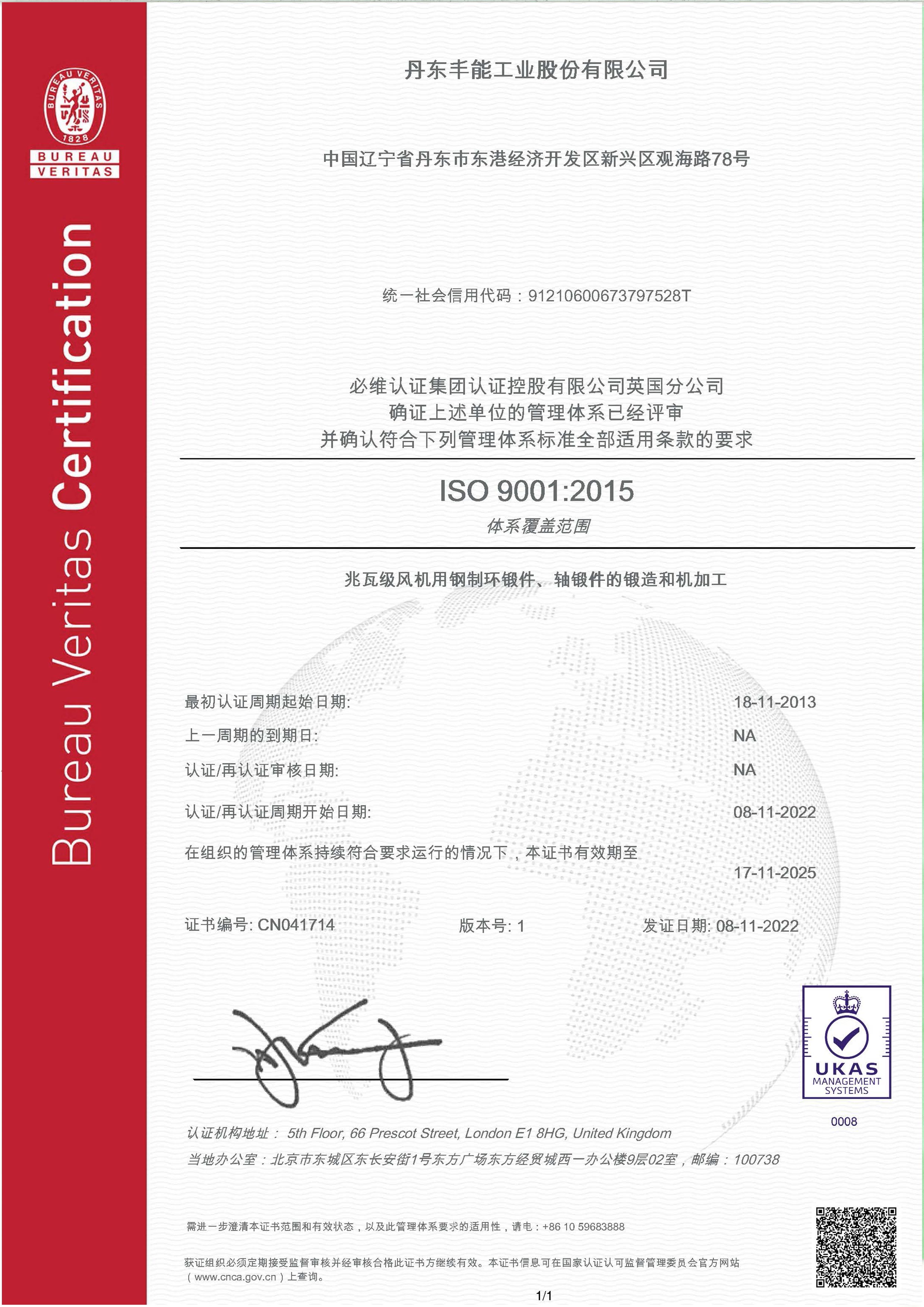 quality management system
